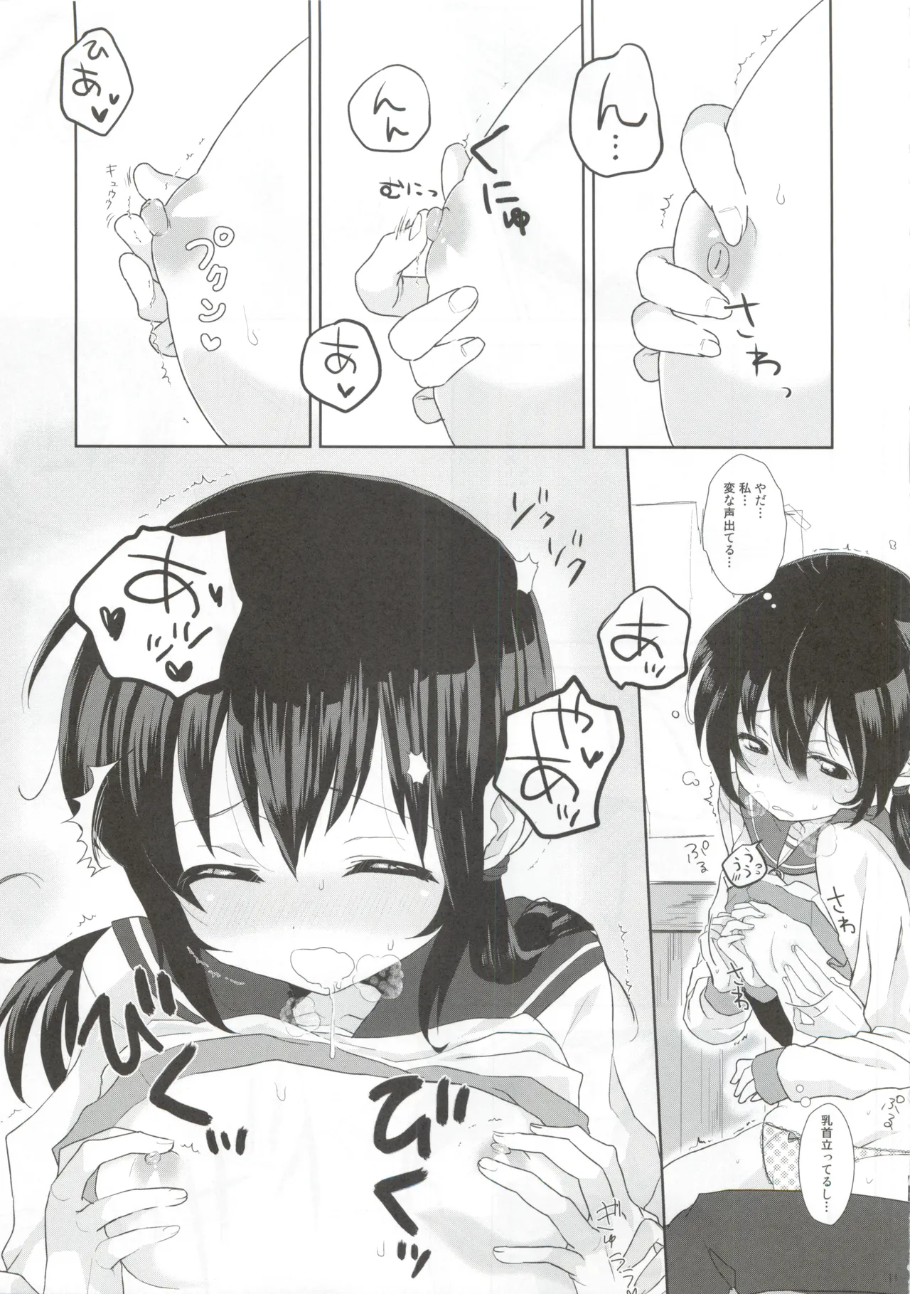 Koi ga Utagai no Tane naraba page 10 featuring ayumi shinozaki corpse party parody - twintails asphyxiation hentai manga - read online free