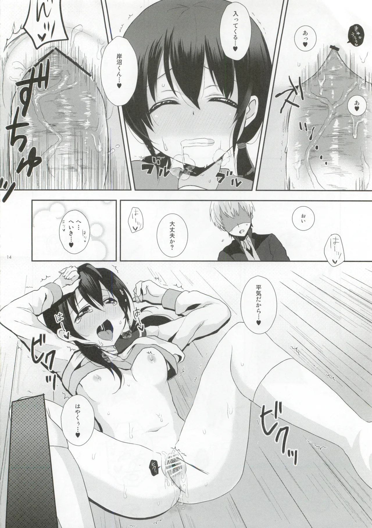 Koi ga Utagai no Tane naraba page 13 featuring ayumi shinozaki corpse party parody - twintails asphyxiation hentai manga - read online free