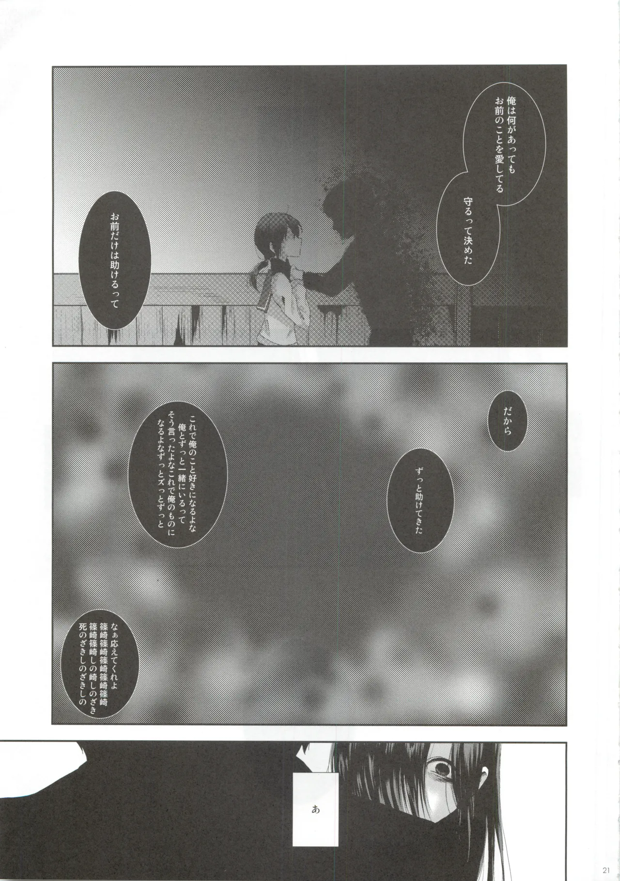 Koi ga Utagai no Tane naraba page 20 featuring ayumi shinozaki corpse party parody - twintails asphyxiation hentai manga - read online free