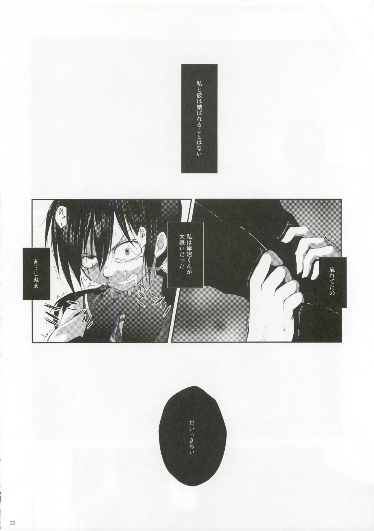 Koi ga Utagai no Tane naraba page 21 featuring ayumi shinozaki corpse party parody - twintails asphyxiation hentai manga - read online free