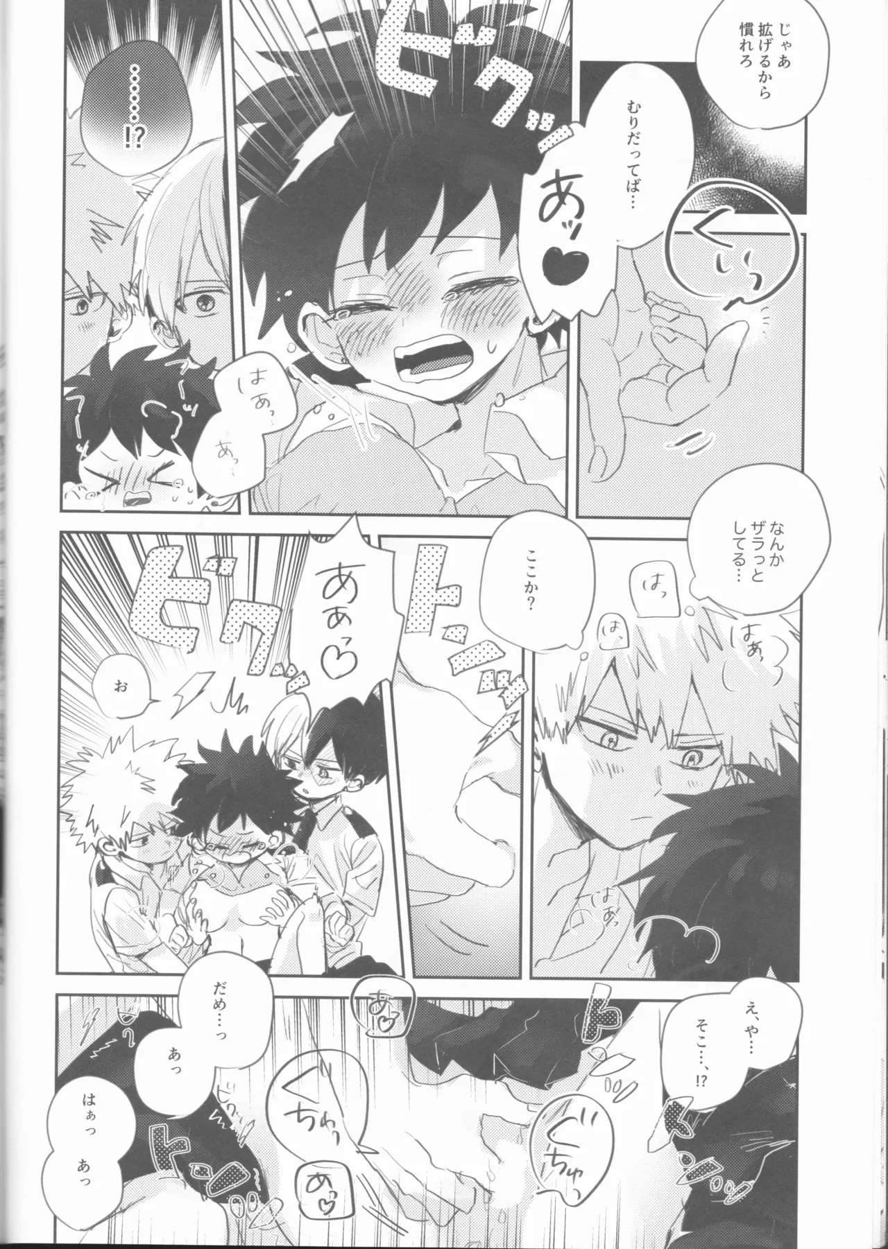 Sex Shinai to Derarenai Heya page 13 featuring izuku midoriya my hero academia parody - mmf threesome group hentai manga - read online free