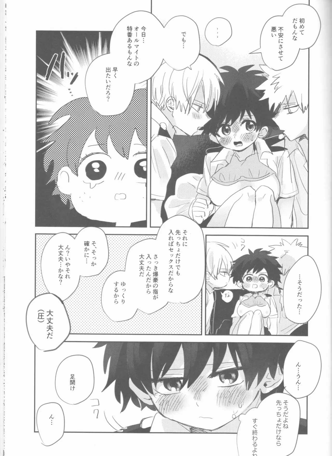 Sex Shinai to Derarenai Heya page 20 featuring izuku midoriya my hero academia parody - mmf threesome group hentai manga - read online free