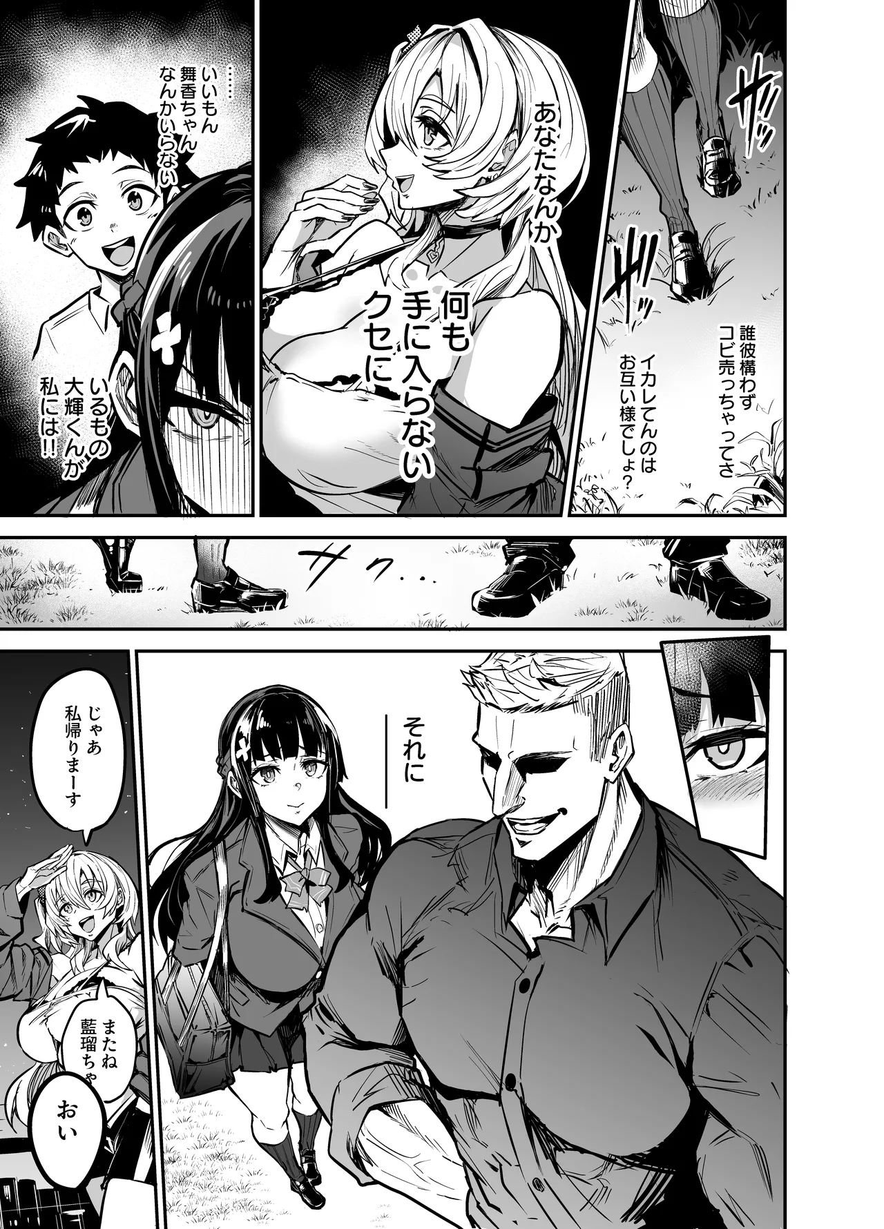 Daiki-kun Shitsuke Hen page 64 original parody - stockings kissing hentai manga - read online free