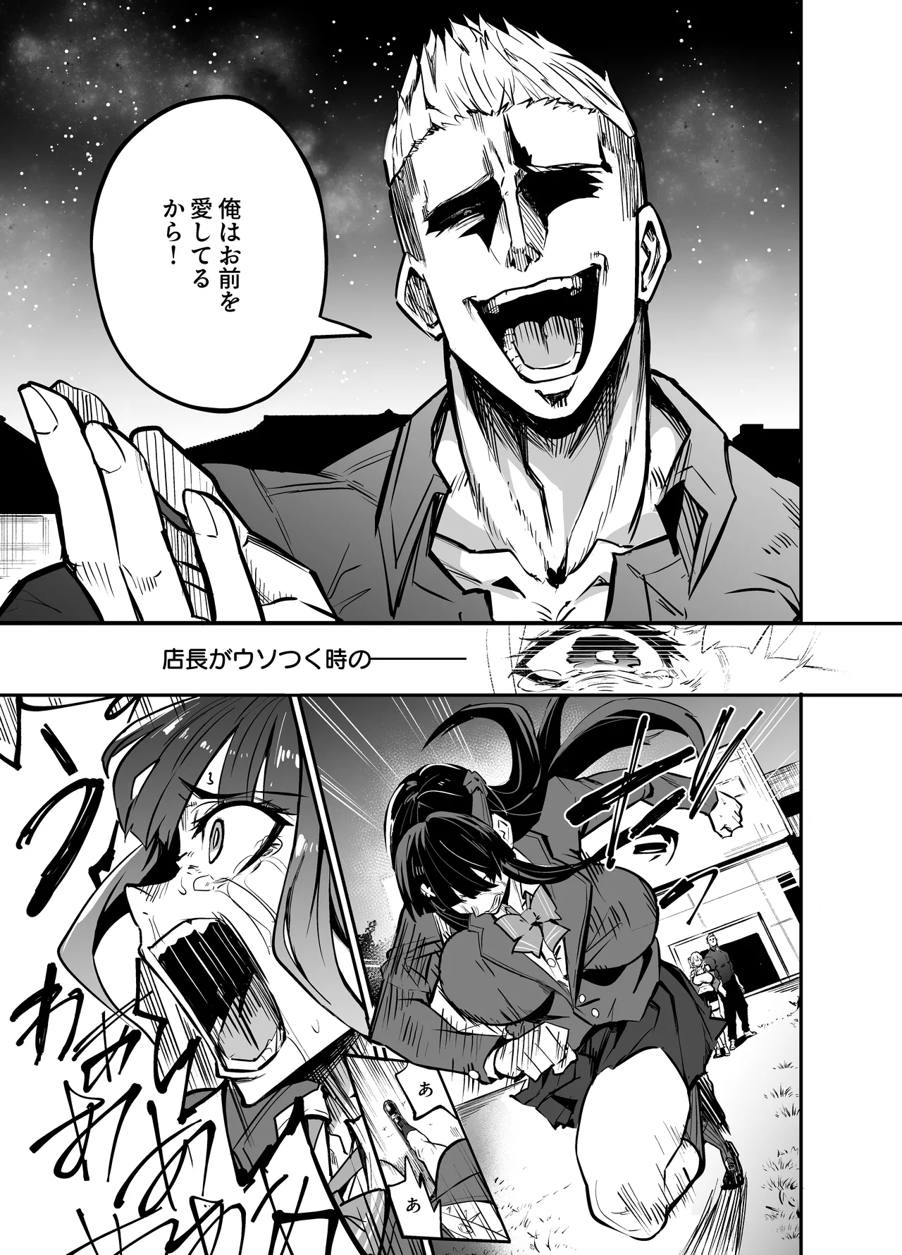 Daiki-kun Shitsuke Hen page 68 original parody - stockings kissing hentai manga - read online free