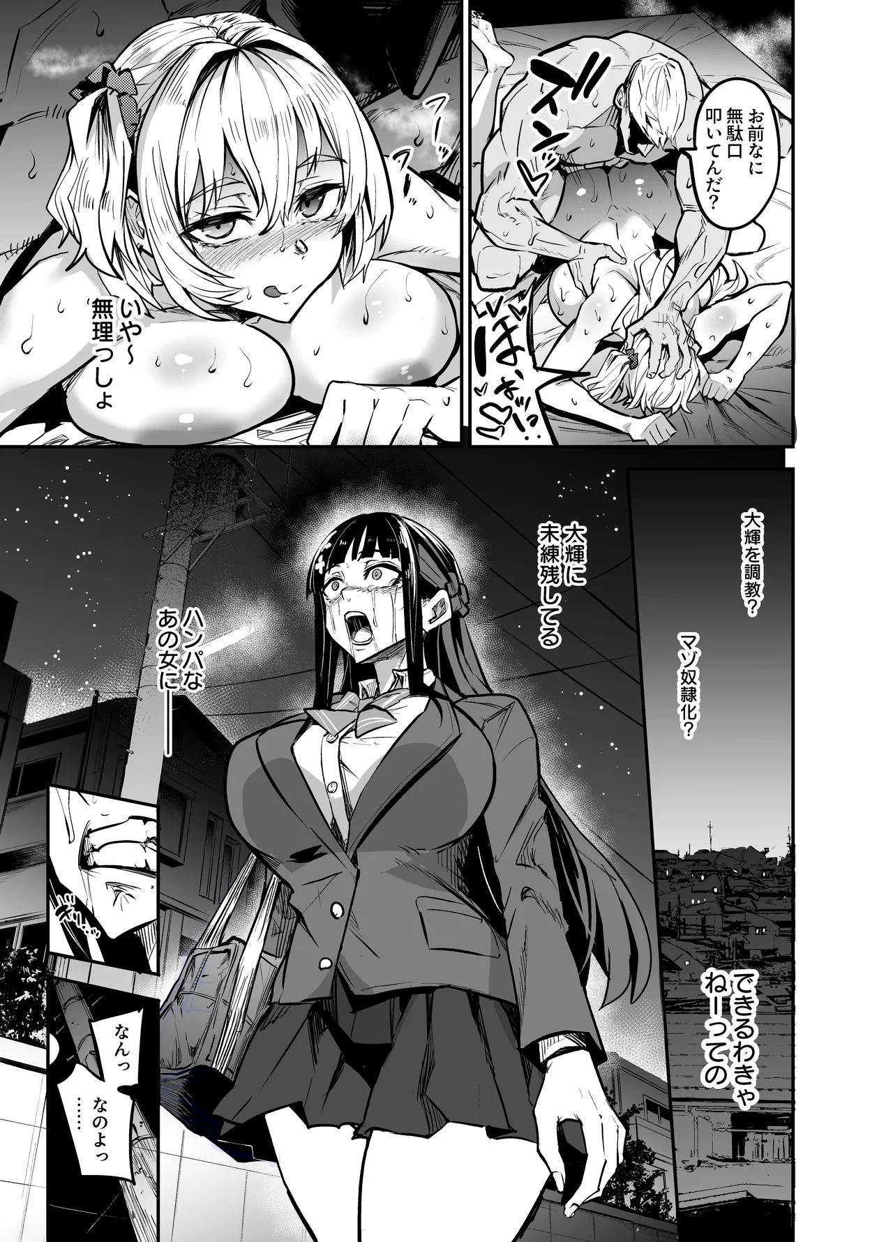 Daiki-kun Shitsuke Hen page 70 original parody - stockings kissing hentai manga - read online free
