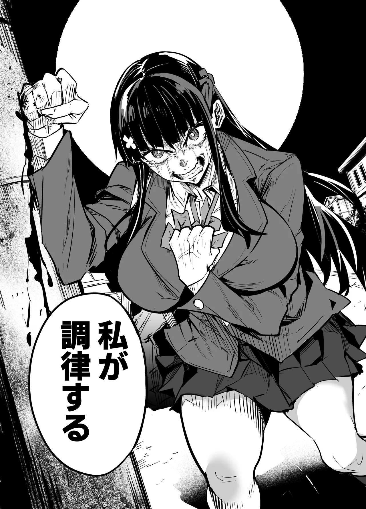 Daiki-kun Shitsuke Hen page 73 original parody - stockings kissing hentai manga - read online free