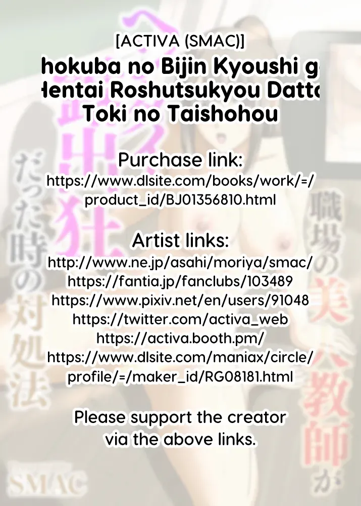 Shokuba no Bijin Kyoushi ga Hentai Roshutsukyou Datta Toki no Taishohou page 30 - big breasts glasses hentai manga - read online free