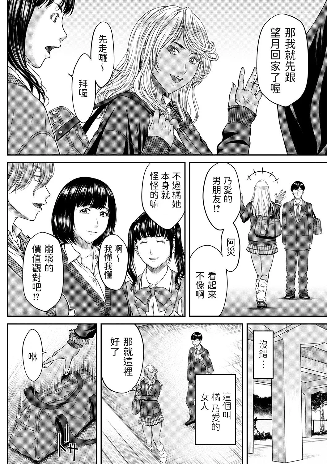 Orgasm x Orgasm page 111 - milf big breasts hentai manga - read online free