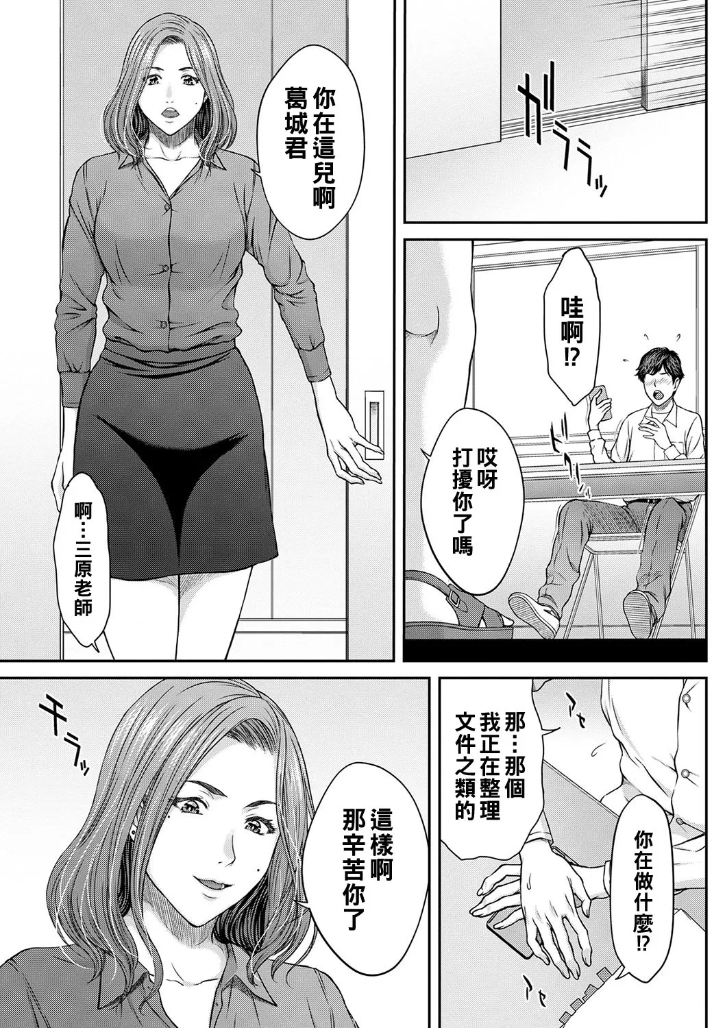 Orgasm x Orgasm page 14 - milf big breasts hentai manga - read online free