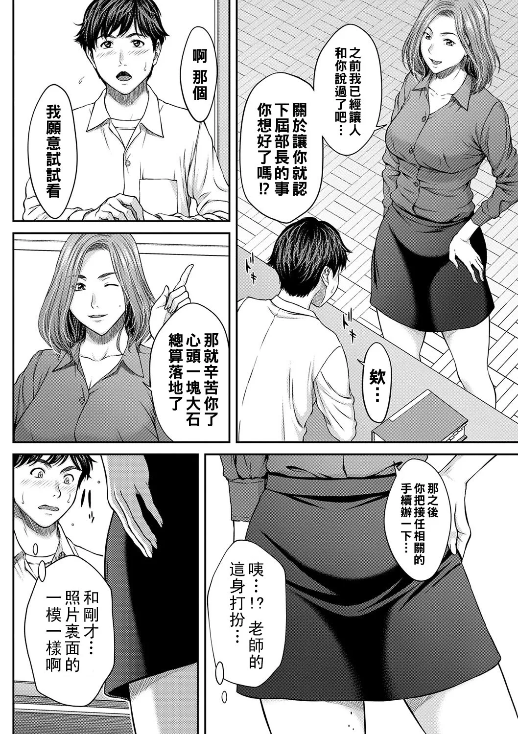 Orgasm x Orgasm page 15 - hairy rough translation hentai manga - read online free