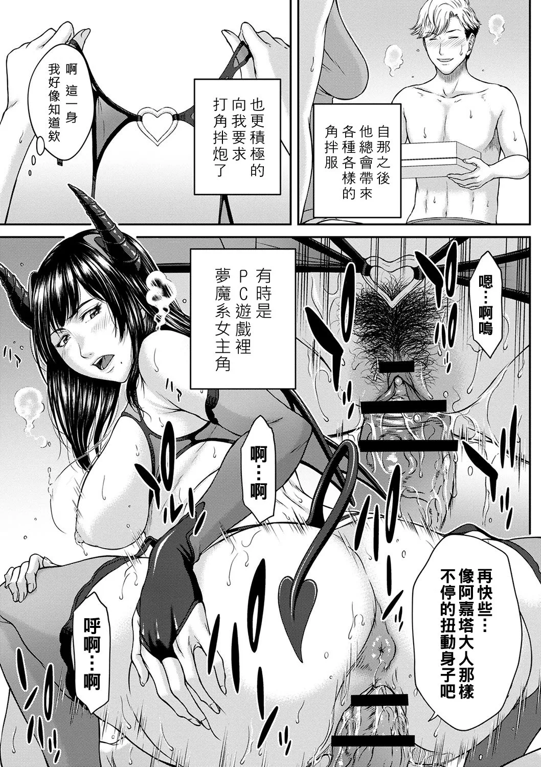 Orgasm x Orgasm page 156 - hairy rough translation hentai manga - read online free