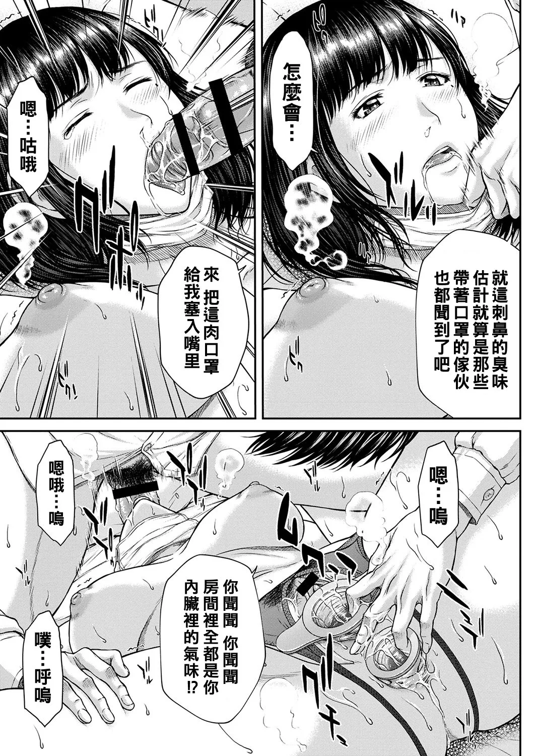 Orgasm x Orgasm page 182 - milf big breasts hentai manga - read online free