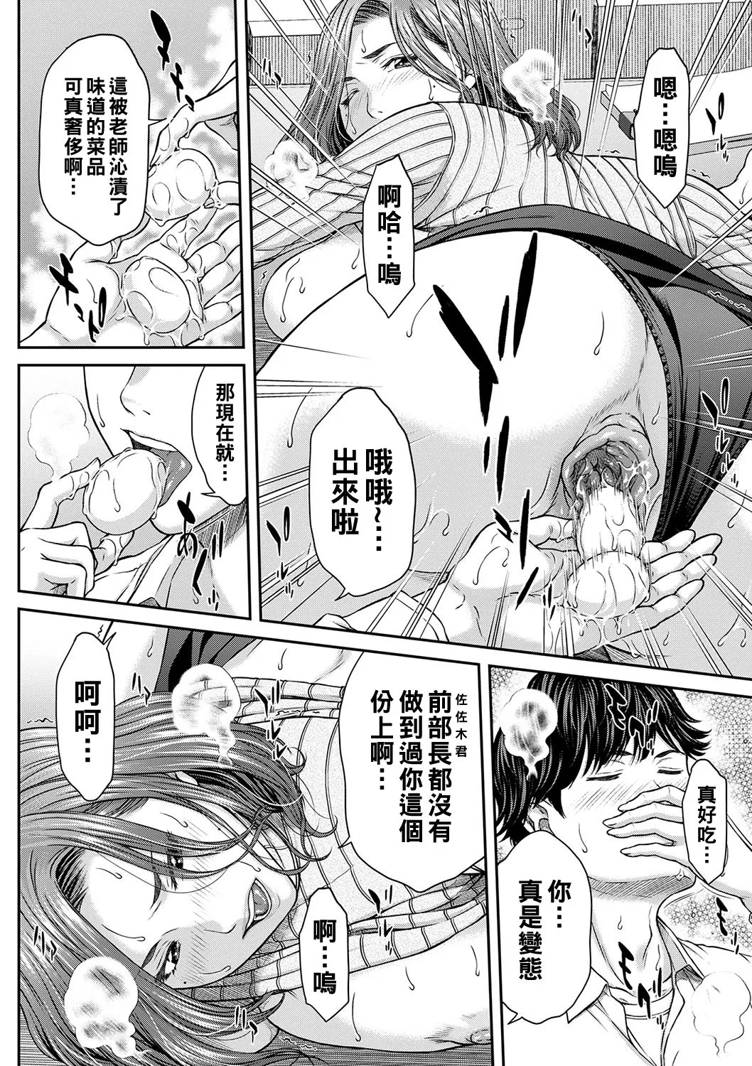 Orgasm x Orgasm page 33 - hairy rough translation hentai manga - read online free