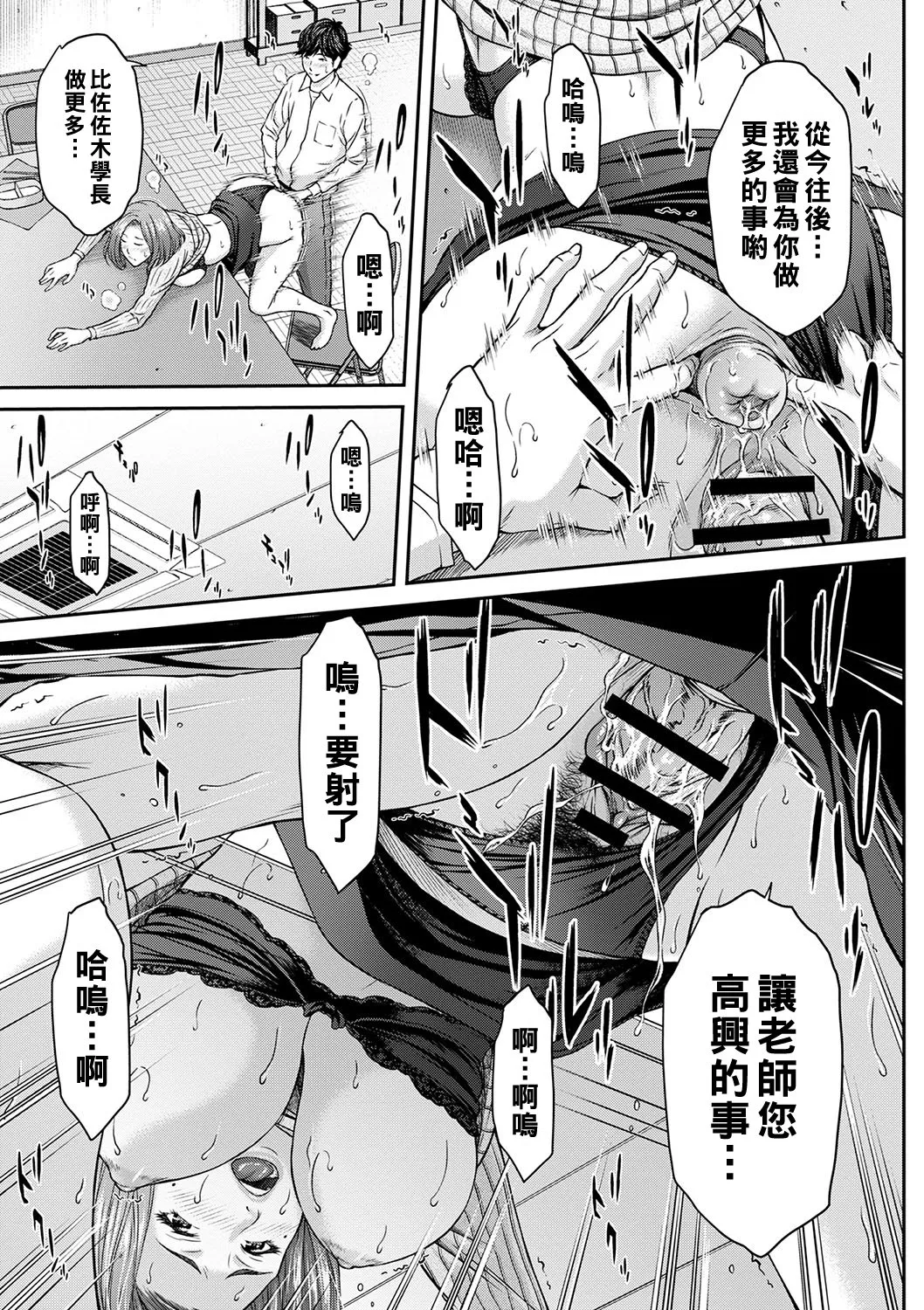 Orgasm x Orgasm page 34 - milf big breasts hentai manga - read online free