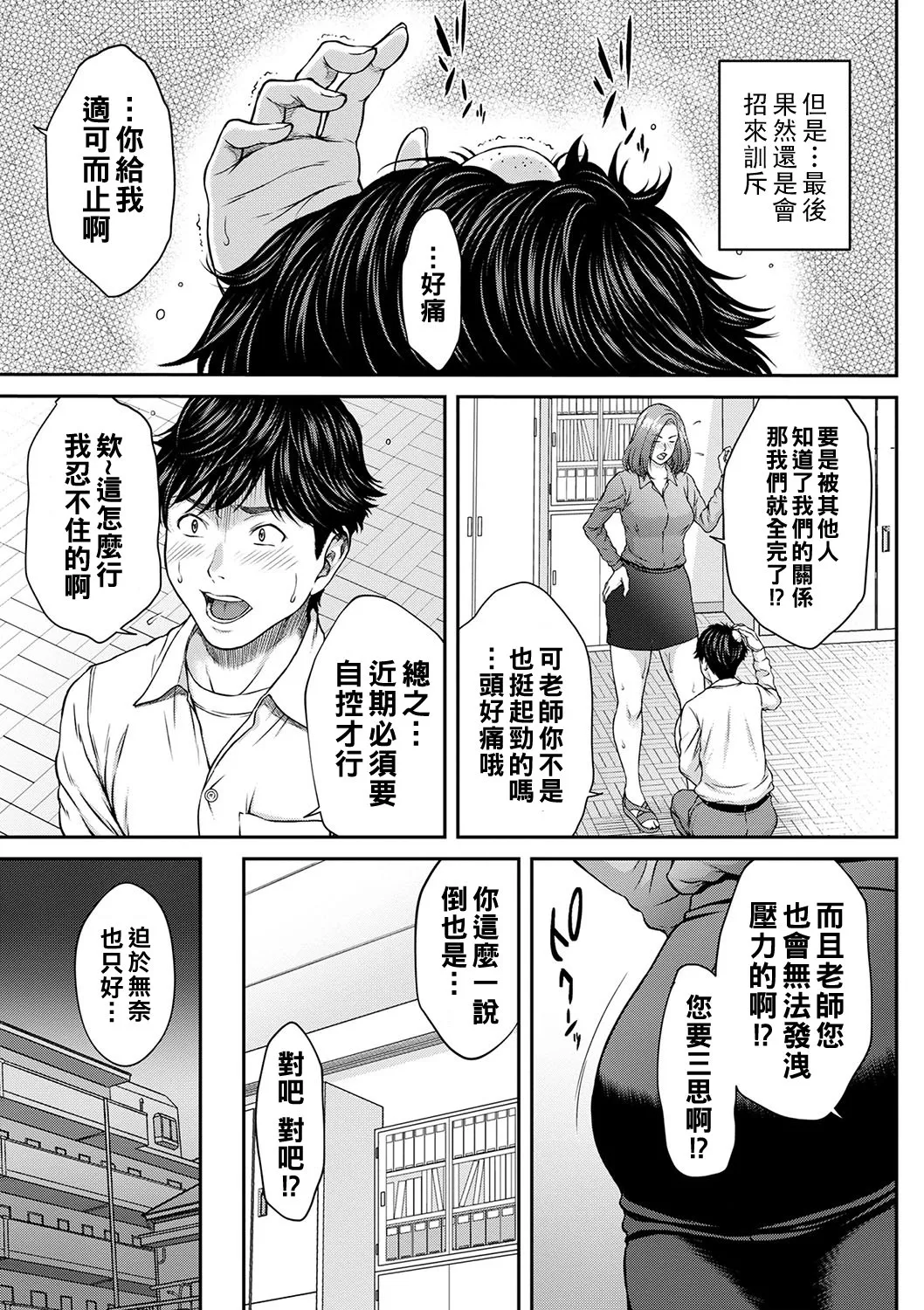 Orgasm x Orgasm page 38 - hairy rough translation hentai manga - read online free