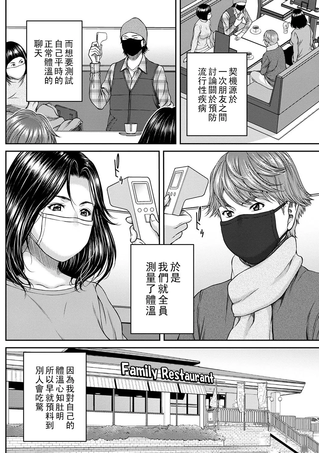 Orgasm x Orgasm page 53 - hairy rough translation hentai manga - read online free