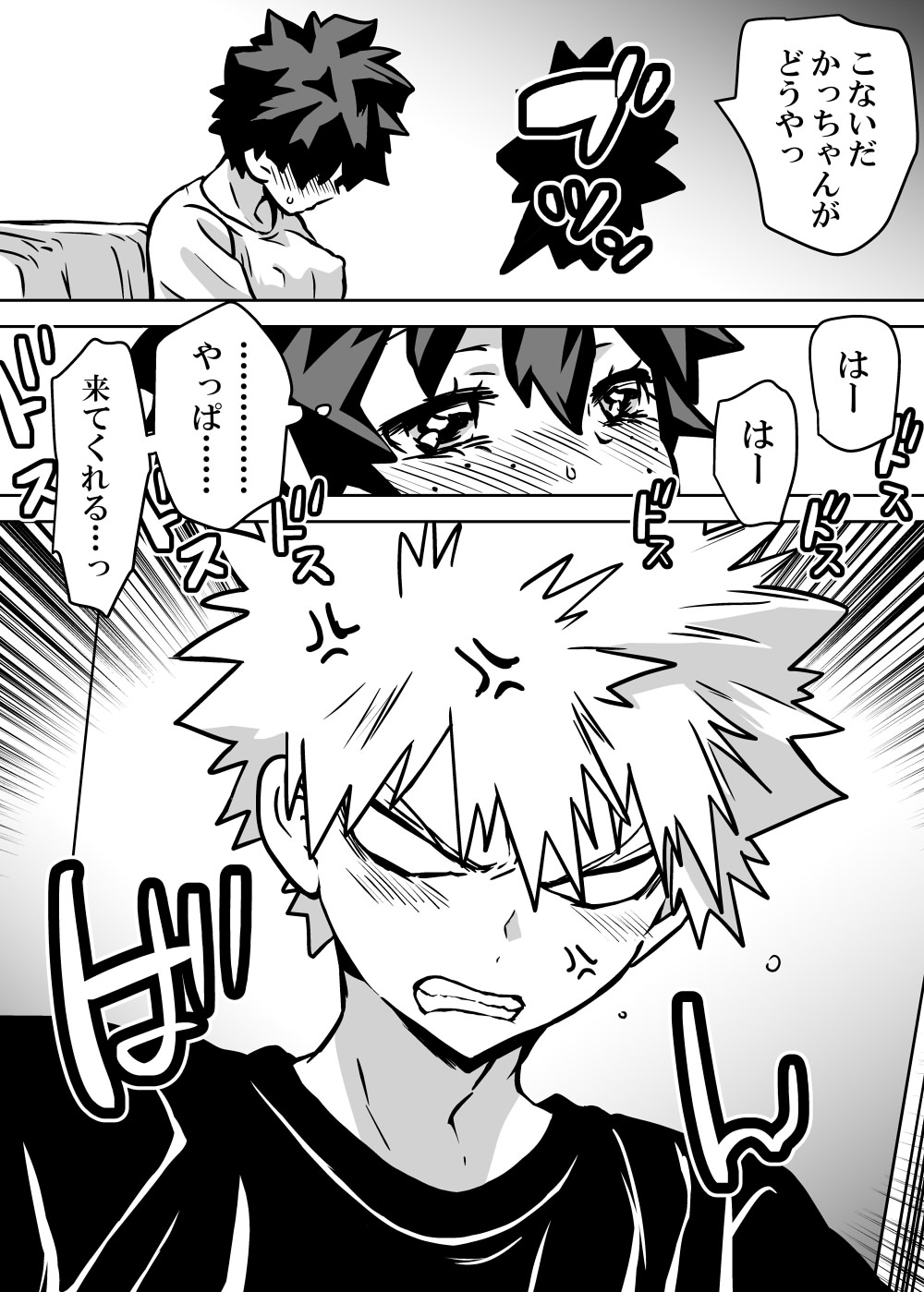 Nyotaika Shita Deku ni A-gumi ga Waite Muragaru Hanashi page 109 featuring izuku midoriya my hero academia parody - big breasts swimsuit hentai manga - read online free