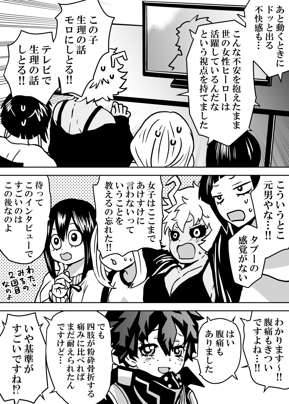 Nyotaika Shita Deku ni A-gumi ga Waite Muragaru Hanashi page 136 featuring izuku midoriya my hero academia parody - big breasts swimsuit hentai manga - read online free