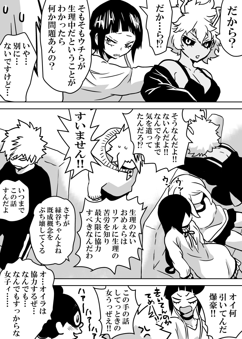 Nyotaika Shita Deku ni A-gumi ga Waite Muragaru Hanashi page 138 featuring izuku midoriya my hero academia parody - big breasts swimsuit hentai manga - read online free