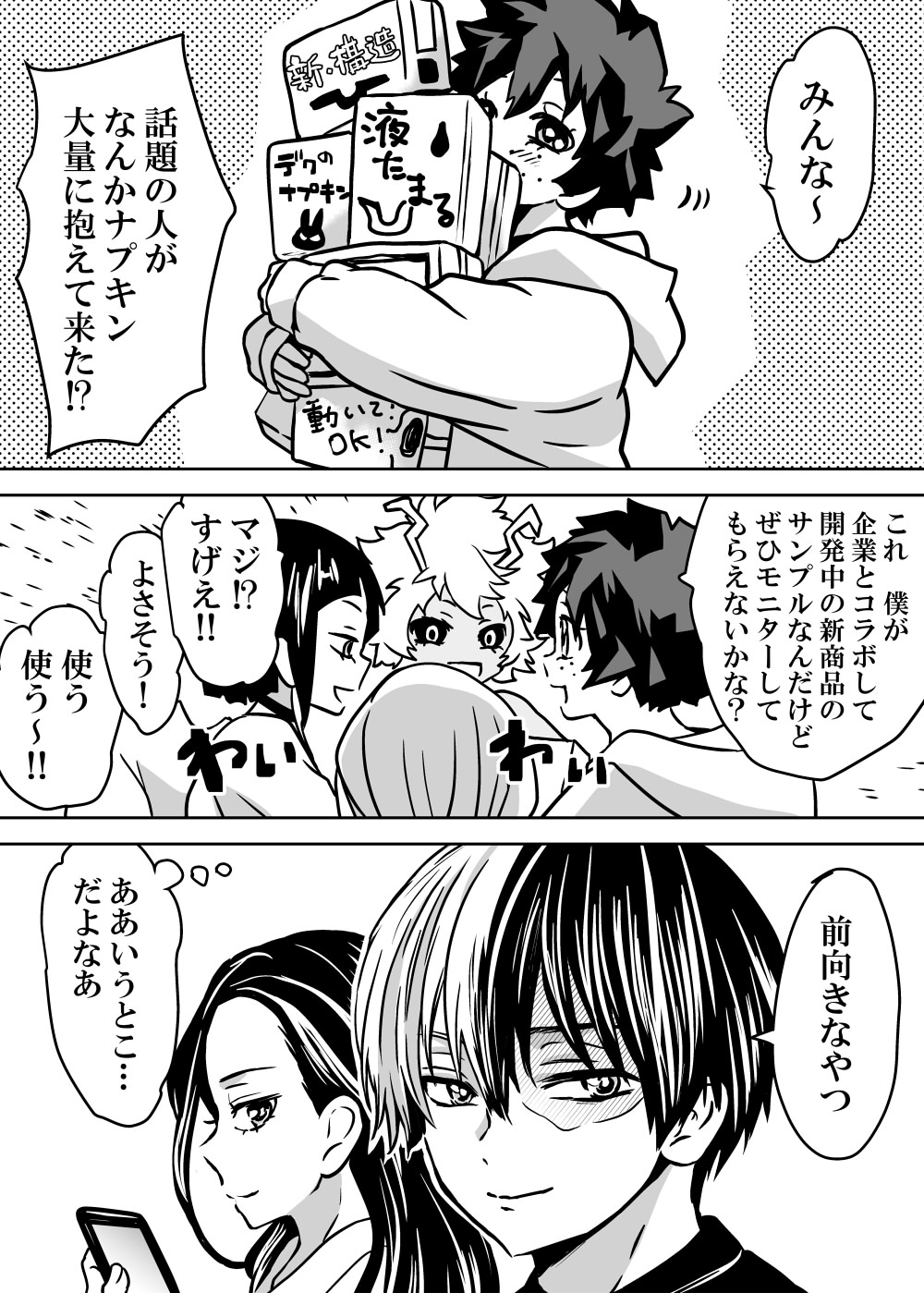 Nyotaika Shita Deku ni A-gumi ga Waite Muragaru Hanashi page 139 featuring izuku midoriya my hero academia parody - big breasts swimsuit hentai manga - read online free