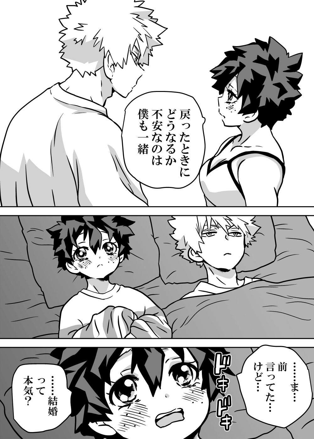 Nyotaika Shita Deku ni A-gumi ga Waite Muragaru Hanashi page 191 featuring izuku midoriya my hero academia parody - big breasts swimsuit hentai manga - read online free