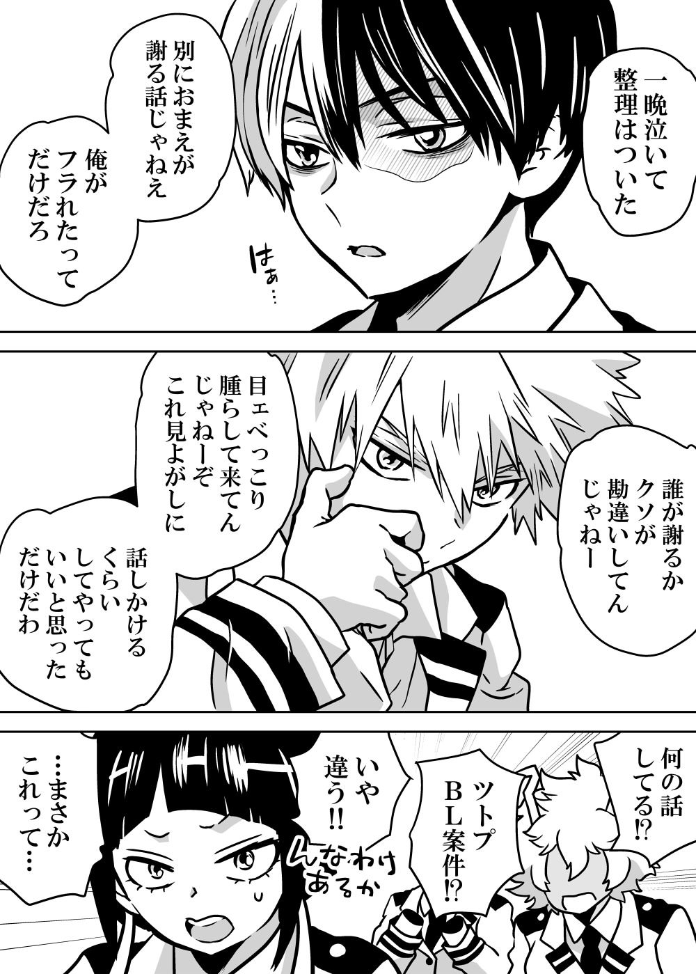 Nyotaika Shita Deku ni A-gumi ga Waite Muragaru Hanashi page 198 featuring izuku midoriya my hero academia parody - big breasts swimsuit hentai manga - read online free