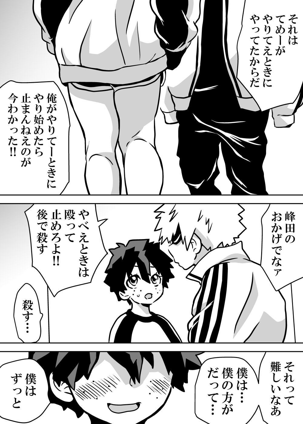 Nyotaika Shita Deku ni A-gumi ga Waite Muragaru Hanashi page 251 featuring izuku midoriya my hero academia parody - big breasts swimsuit hentai manga - read online free