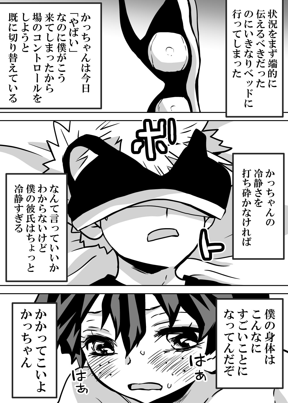 Nyotaika Shita Deku ni A-gumi ga Waite Muragaru Hanashi page 275 featuring izuku midoriya my hero academia parody - big breasts swimsuit hentai manga - read online free