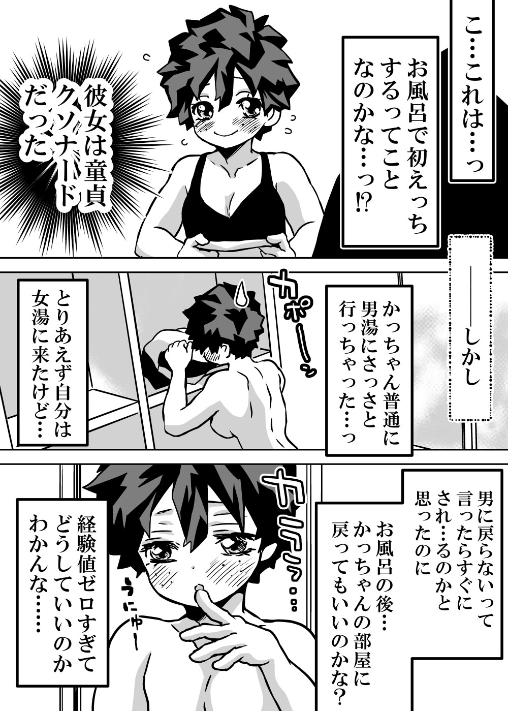 Nyotaika Shita Deku ni A-gumi ga Waite Muragaru Hanashi page 292 featuring izuku midoriya my hero academia parody - big breasts swimsuit hentai manga - read online free