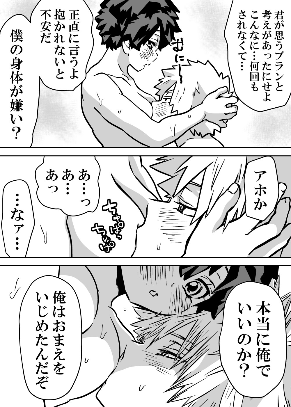 Nyotaika Shita Deku ni A-gumi ga Waite Muragaru Hanashi page 302 featuring izuku midoriya my hero academia parody - big breasts swimsuit hentai manga - read online free