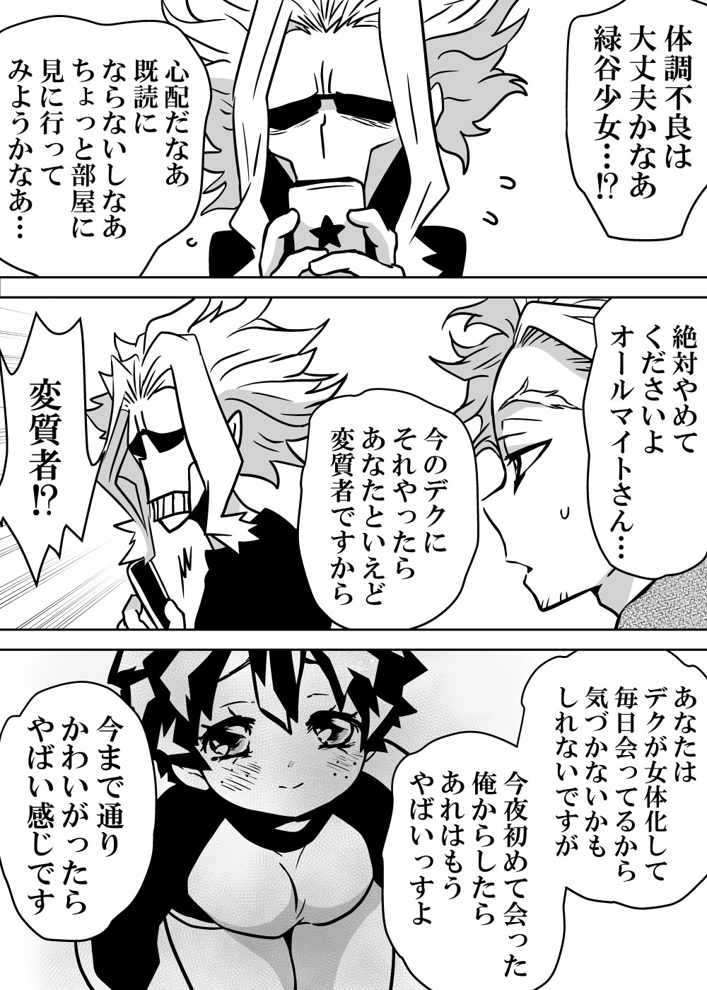 Nyotaika Shita Deku ni A-gumi ga Waite Muragaru Hanashi page 316 featuring izuku midoriya my hero academia parody - big breasts swimsuit hentai manga - read online free