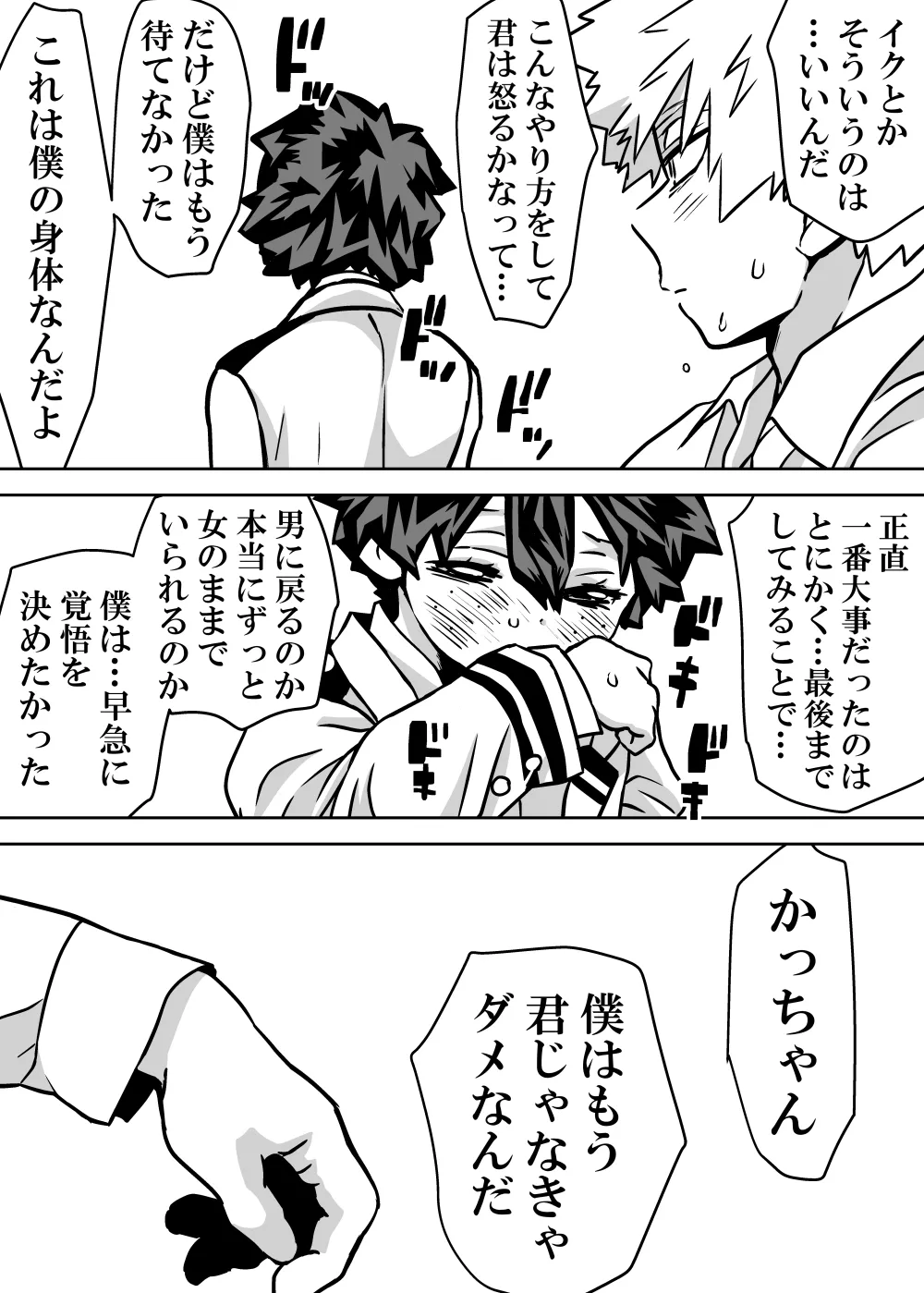 Nyotaika Shita Deku ni A-gumi ga Waite Muragaru Hanashi page 376 featuring izuku midoriya my hero academia parody - big breasts swimsuit hentai manga - read online free