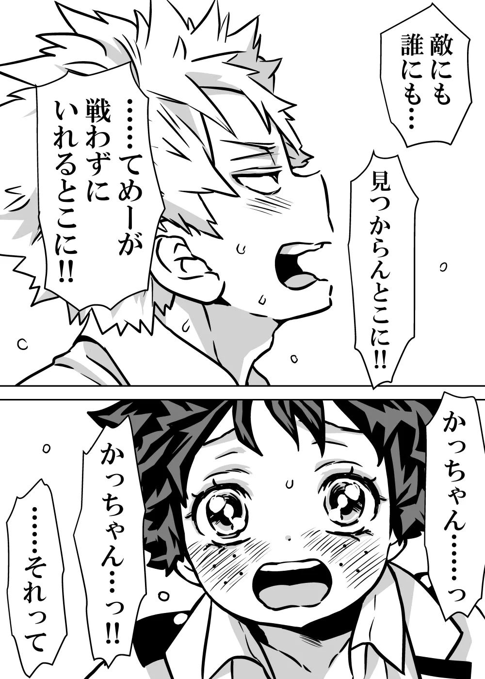 Nyotaika Shita Deku ni A-gumi ga Waite Muragaru Hanashi page 381 featuring izuku midoriya my hero academia parody - big breasts swimsuit hentai manga - read online free