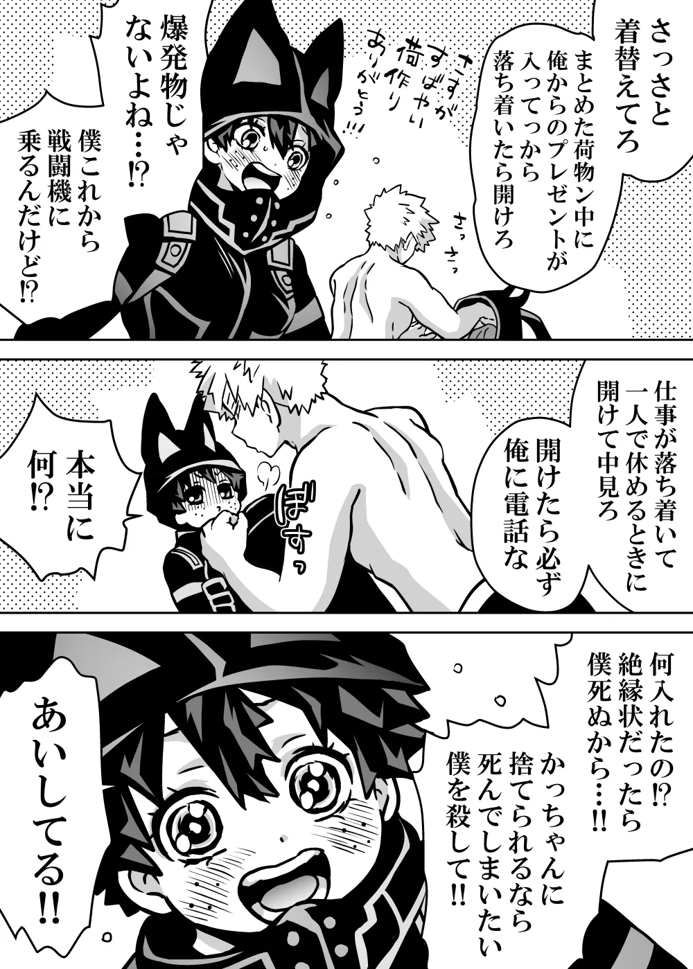 Nyotaika Shita Deku ni A-gumi ga Waite Muragaru Hanashi page 420 featuring izuku midoriya my hero academia parody - big breasts swimsuit hentai manga - read online free