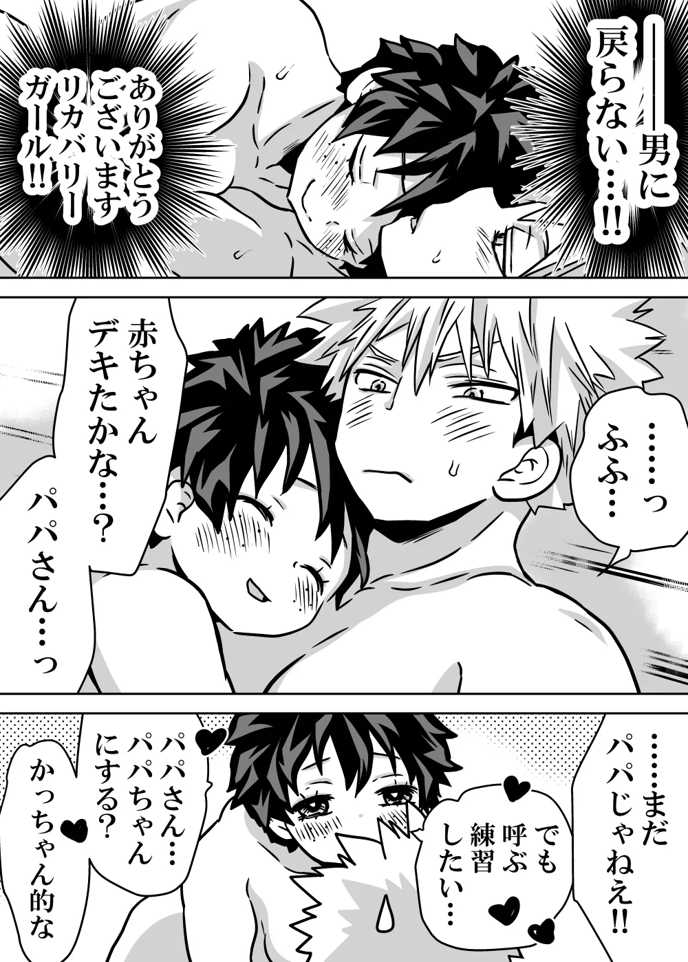 Nyotaika Shita Deku ni A-gumi ga Waite Muragaru Hanashi page 465 featuring izuku midoriya my hero academia parody - big breasts swimsuit hentai manga - read online free