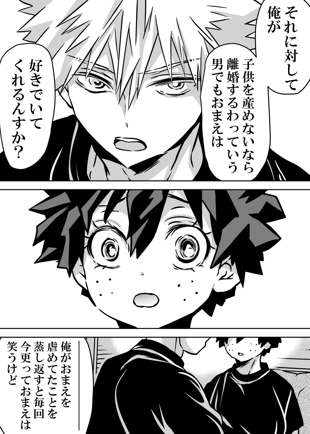 Nyotaika Shita Deku ni A-gumi ga Waite Muragaru Hanashi page 539 featuring izuku midoriya my hero academia parody - big breasts swimsuit hentai manga - read online free