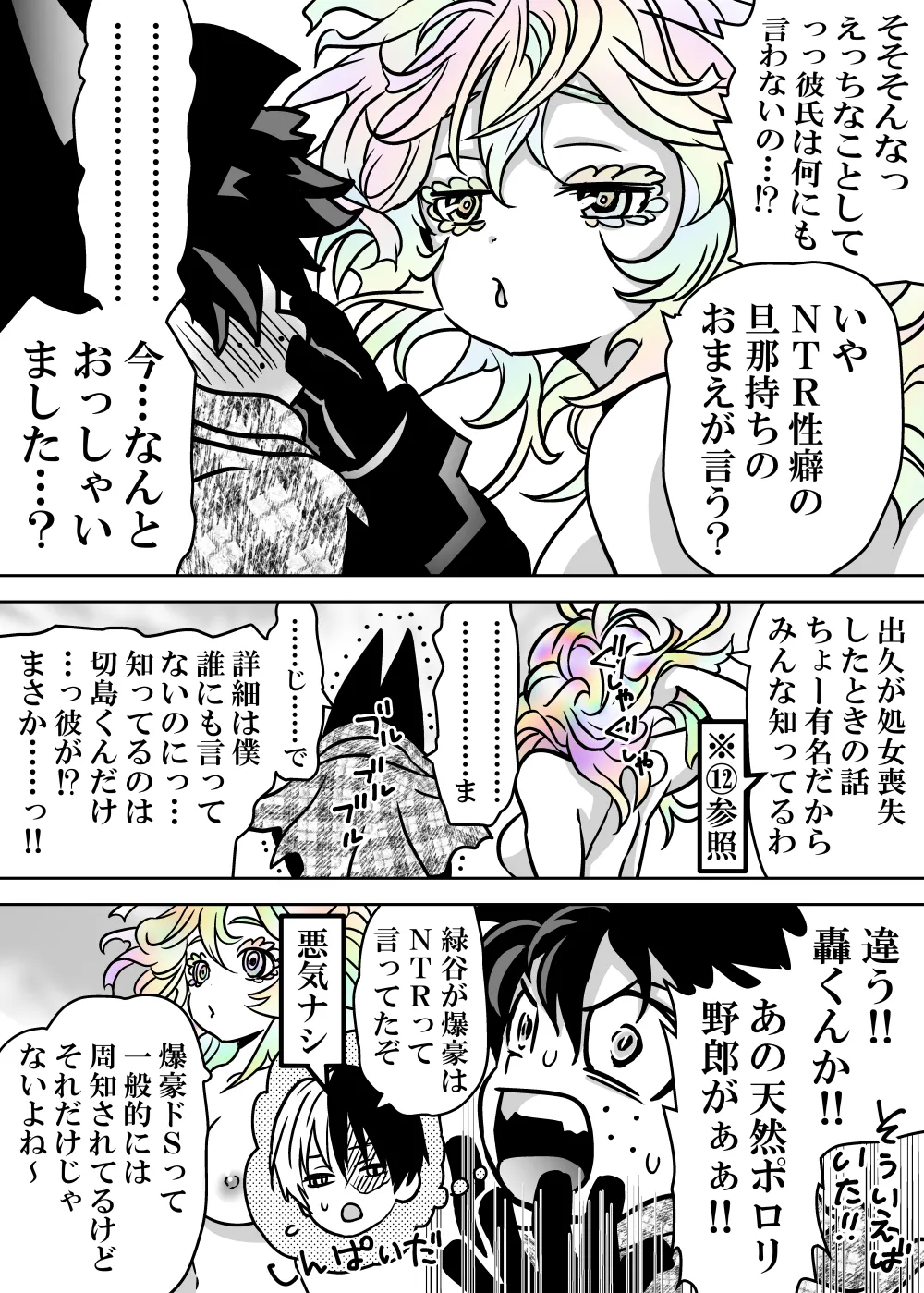 Nyotaika Shita Deku ni A-gumi ga Waite Muragaru Hanashi page 616 featuring izuku midoriya my hero academia parody - big breasts swimsuit hentai manga - read online free