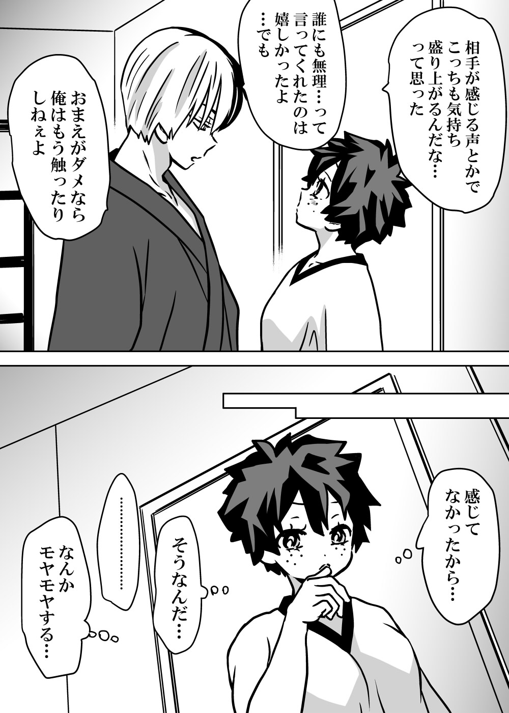 Nyotaika Shita Deku ni A-gumi ga Waite Muragaru Hanashi page 75 featuring izuku midoriya my hero academia parody - big breasts swimsuit hentai manga - read online free