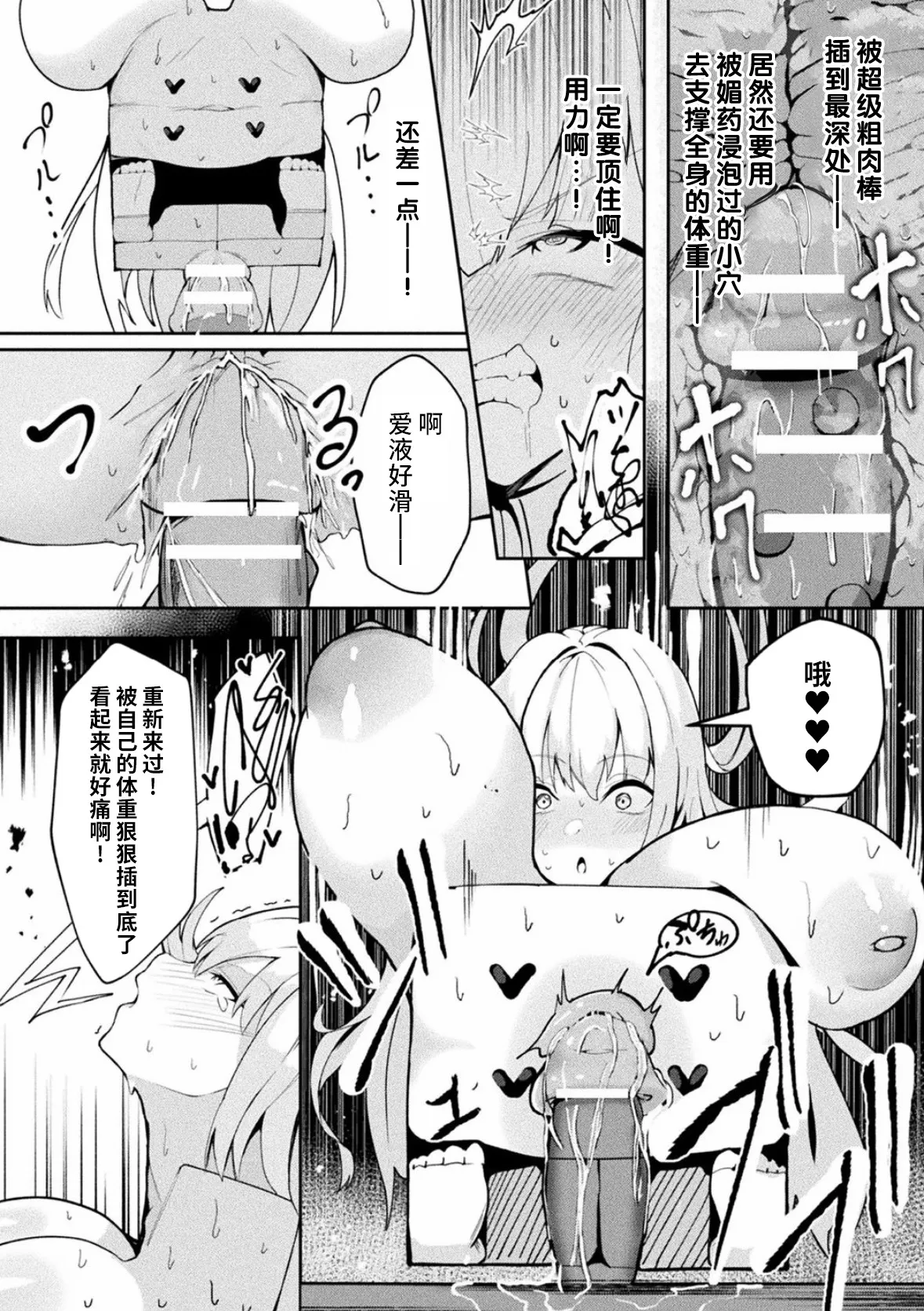 Toy Box Trader - AN UNSCRUPULOUS FEMALE MERCHANT CAUGKT IN A TRAP | 箱型玩具&交易商 - Page 16