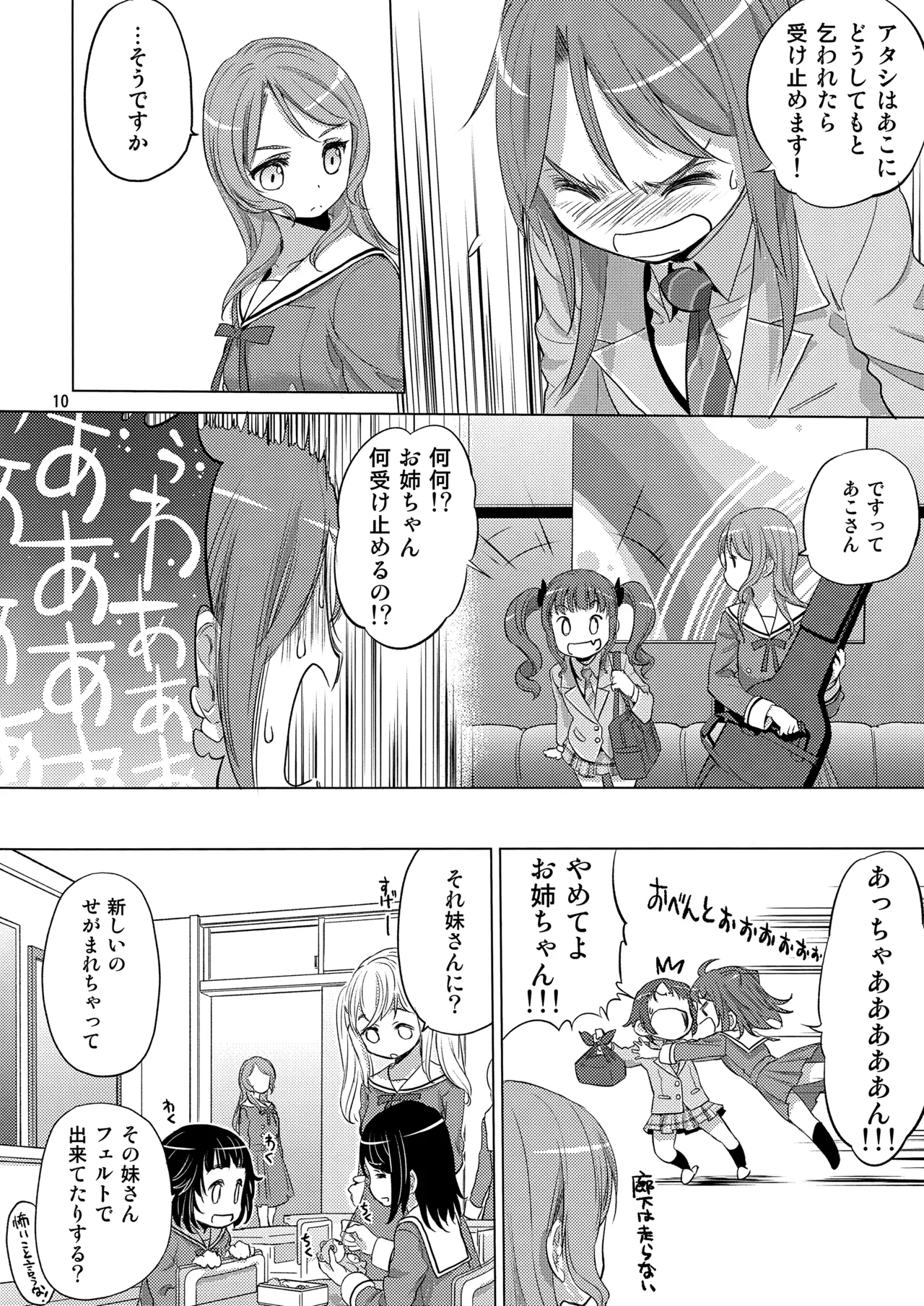The Desert on the Horizon page 10 featuring hina hikawa bang dream parody - yuri kissing hentai manga - read online free