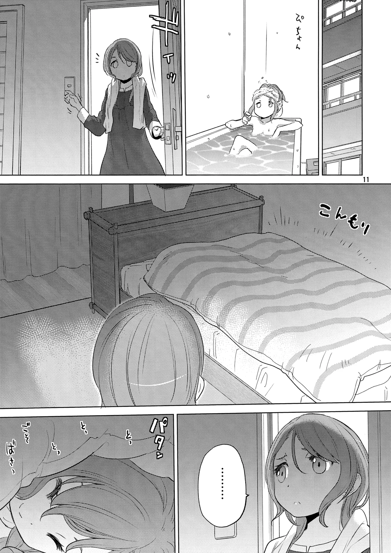 The Desert on the Horizon page 11 featuring hina hikawa bang dream parody - yuri kissing hentai manga - read online free