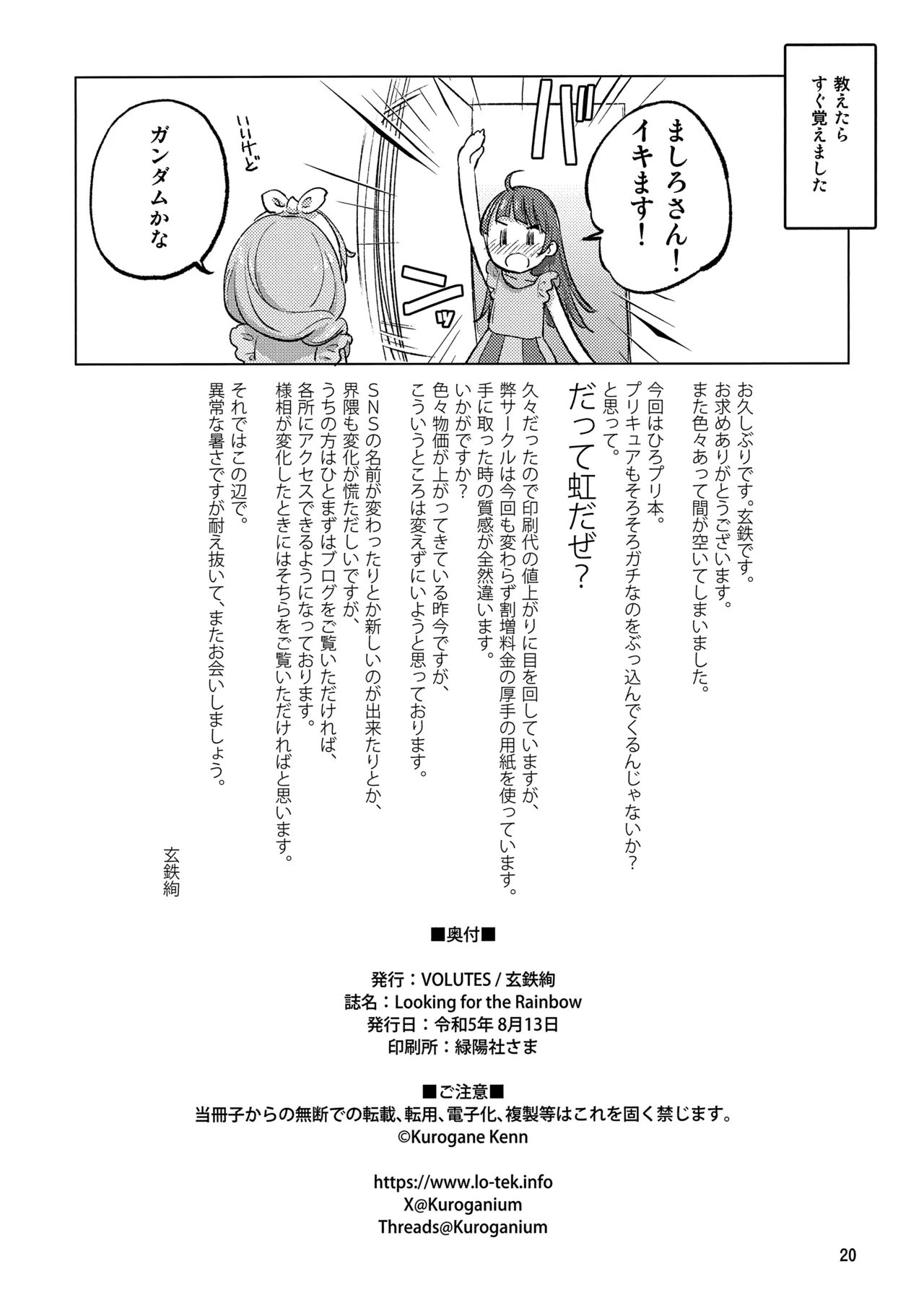 Looking for the Rainbow - Page 20