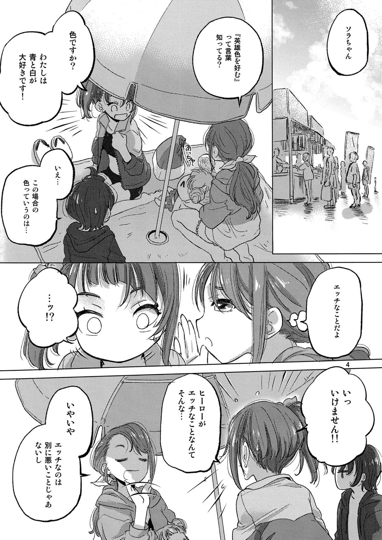 Preview page 4
