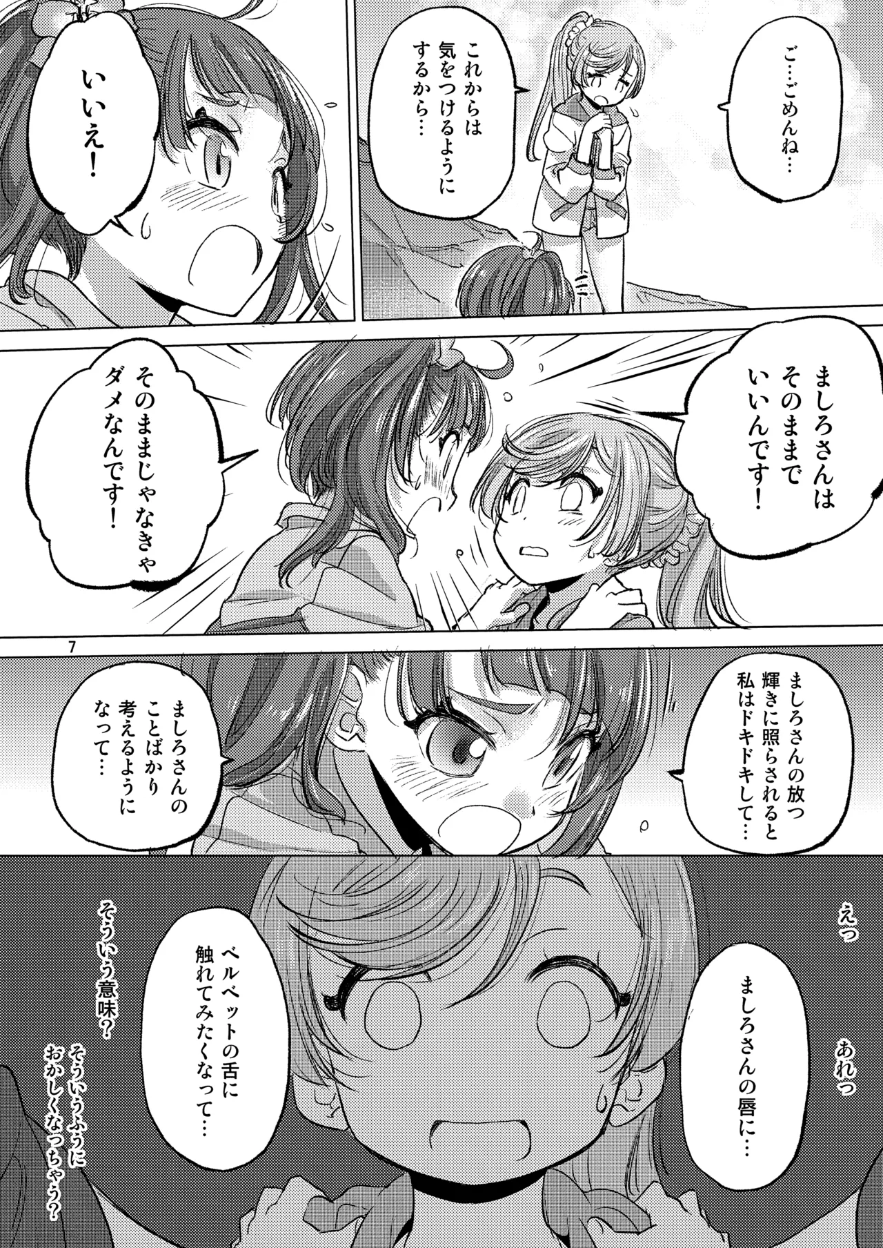 Preview page 7
