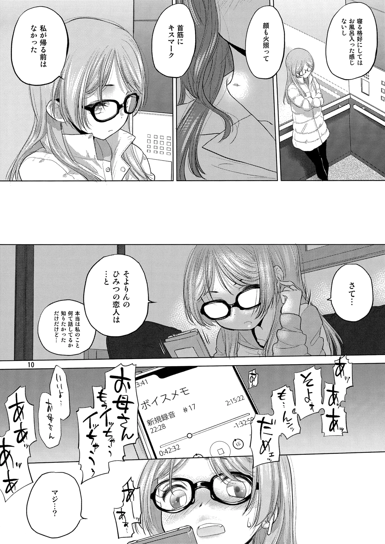 Say MaMa page 10 featuring soyo nagasaki bang dream parody - yuri kissing hentai manga - read online free
