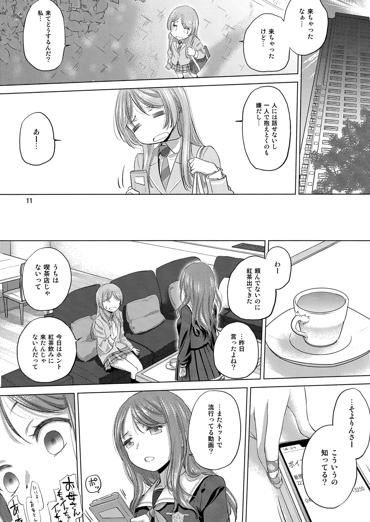 Say MaMa page 11 featuring anon chihaya bang dream parody - kissing cunnilingus hentai manga - read online free