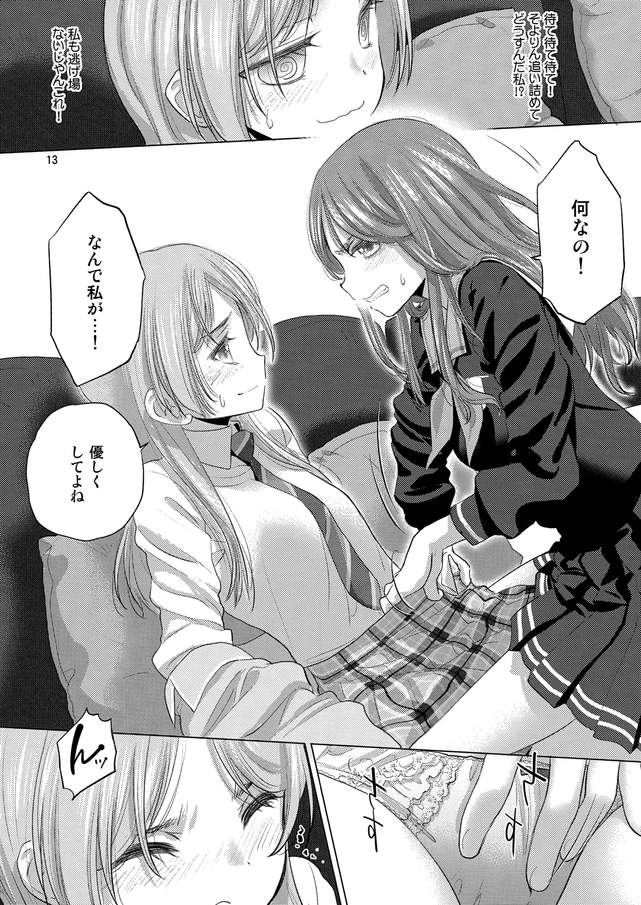 Say MaMa page 13 featuring soyo nagasaki bang dream parody - yuri kissing hentai manga - read online free