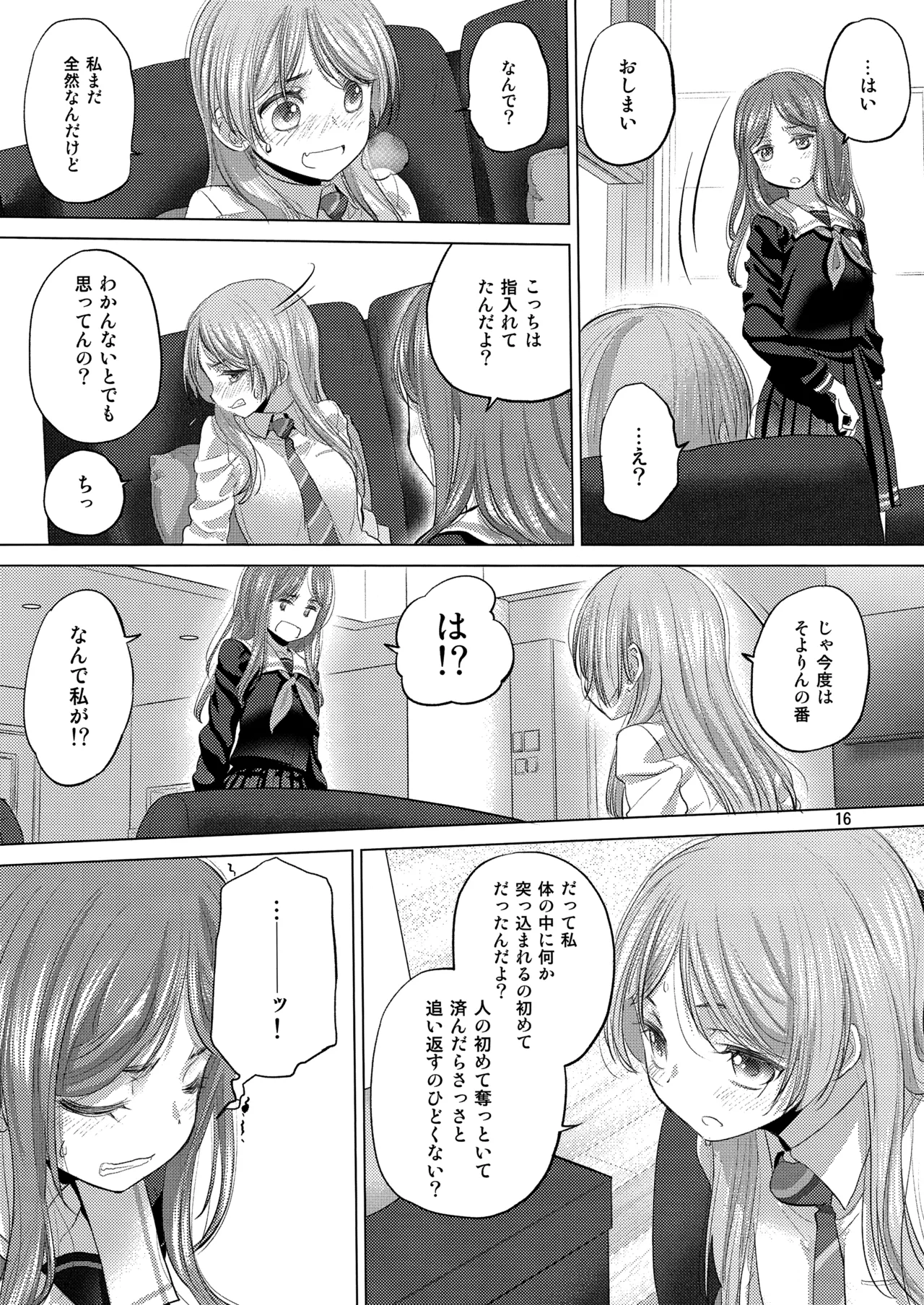 Say MaMa - Page 16
