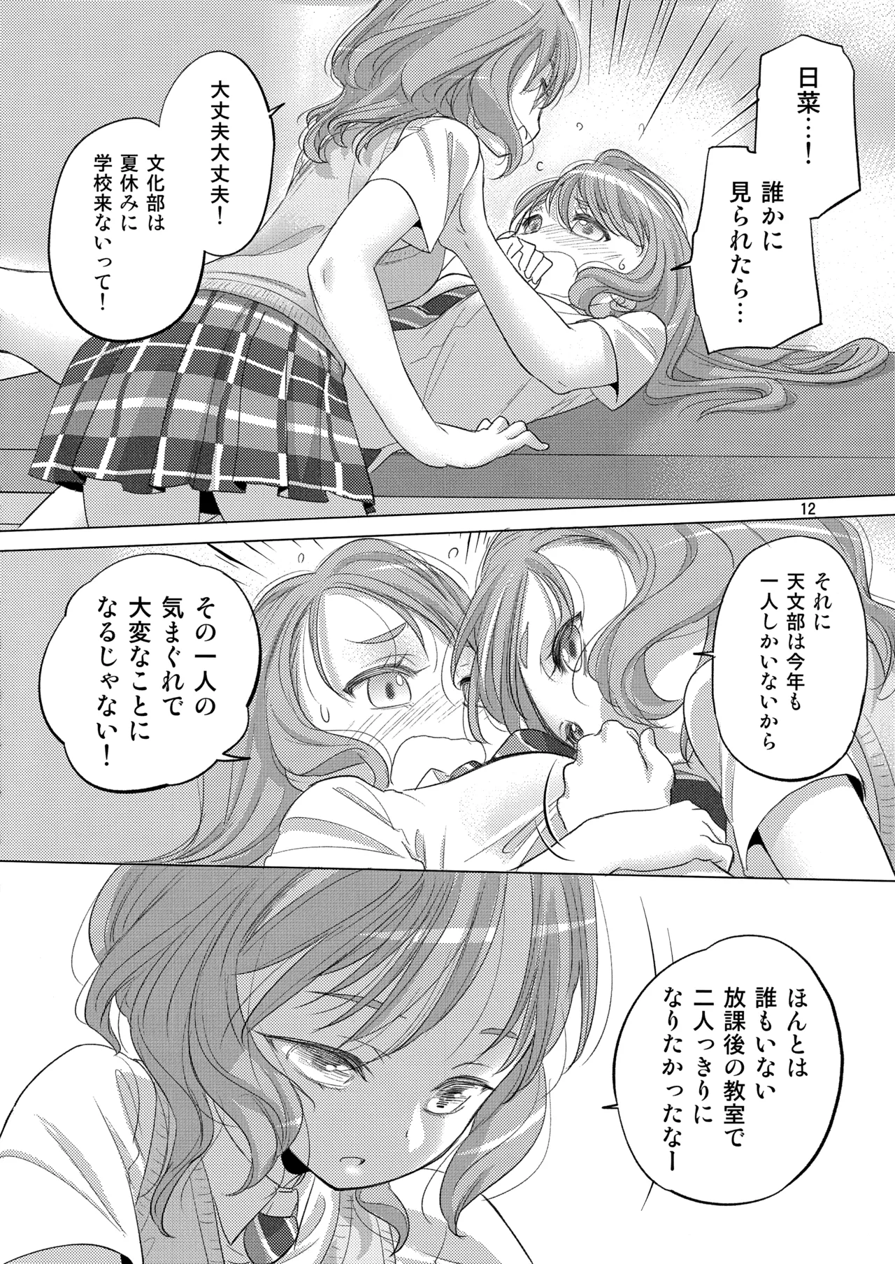 Pastel School Lane page 12 featuring hina hikawa bang dream parody - yuri females only hentai manga - read online free