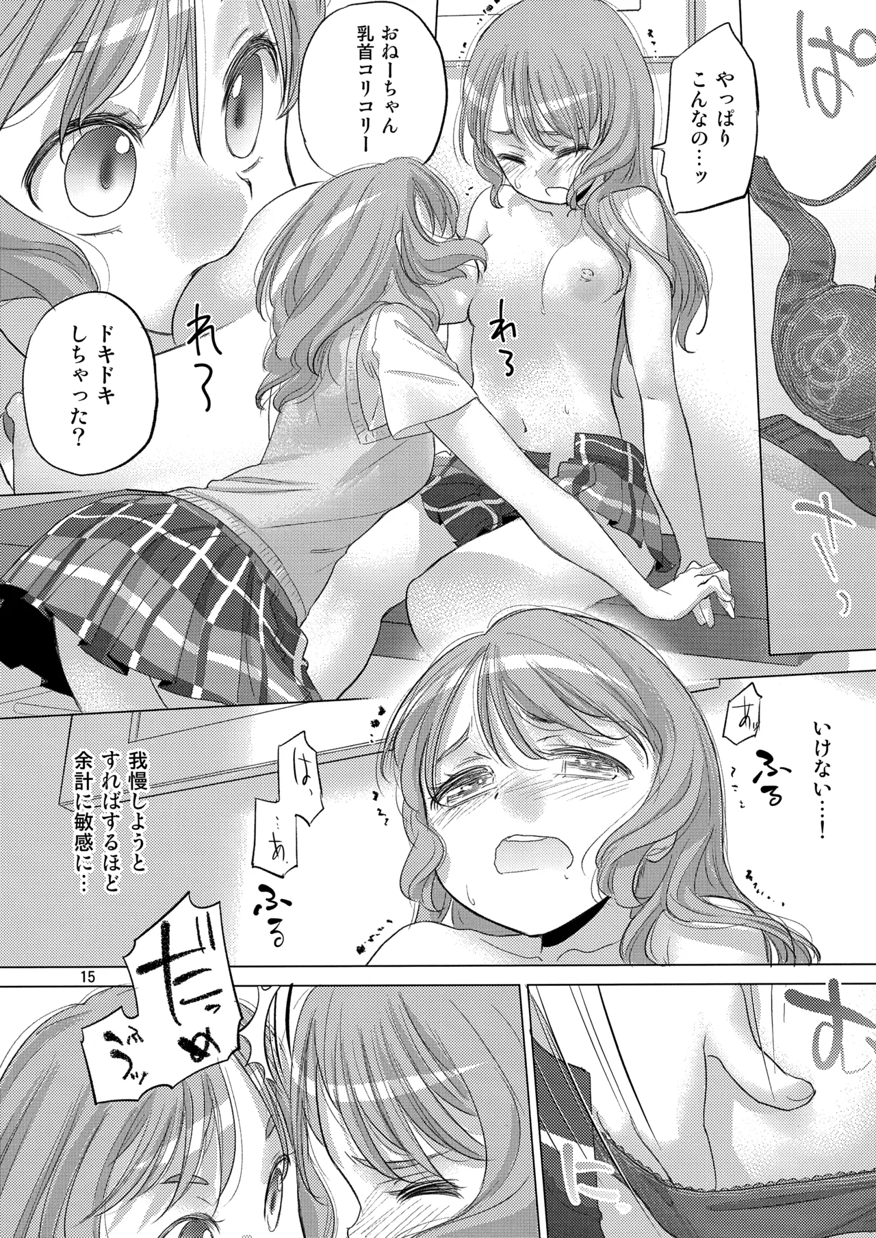 Pastel School Lane page 15 featuring hina hikawa bang dream parody - yuri females only hentai manga - read online free